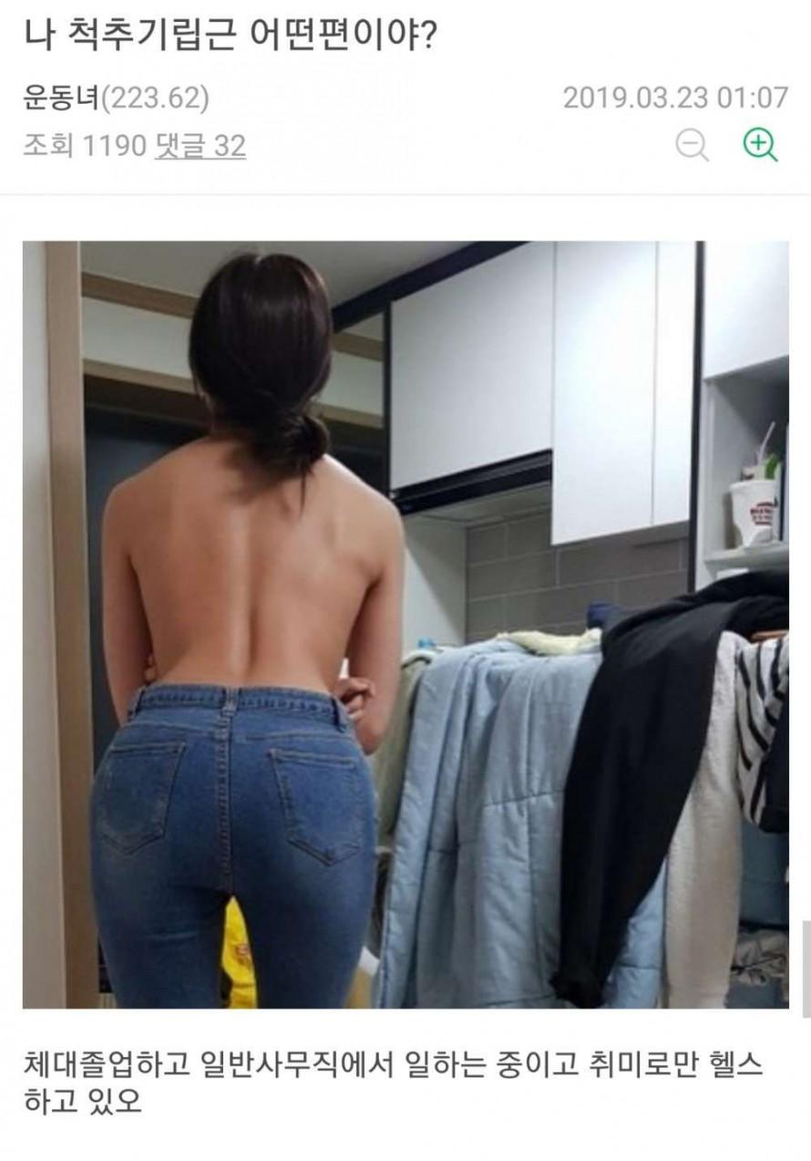 은근섹시한 여자근육.jpg