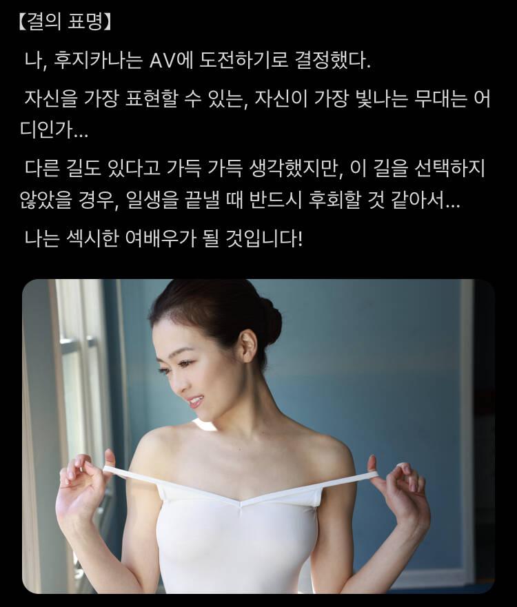발레리나 출신 av배우