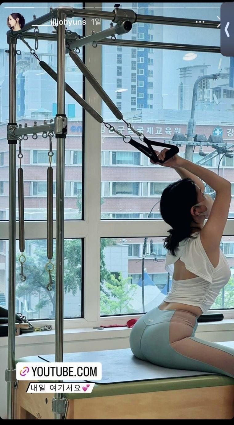 조현 레깅스 입고 필라테스