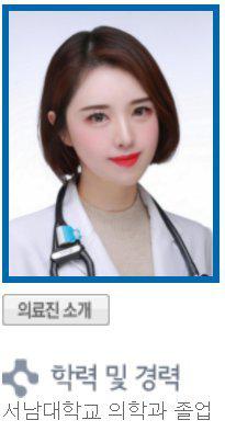 인스타 여신 여의사