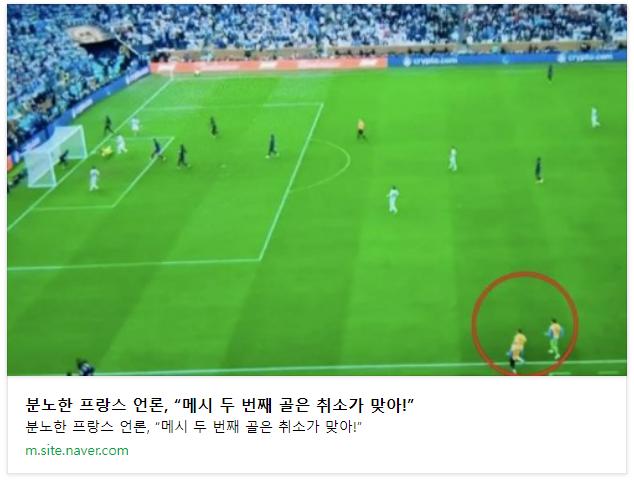 메시 너 이번 일 하고 관련 없지?