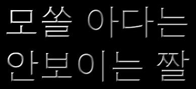 약간 꼴릿한 짤