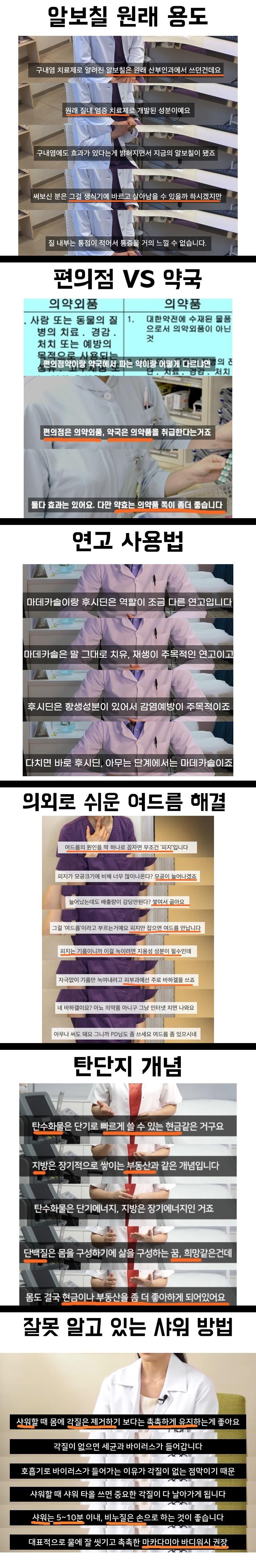 주변아는사람 10%도 안되는 상식들
