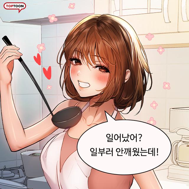 [탑툰 19금] 토토 상한가 먹은 건물주 누나 이야기