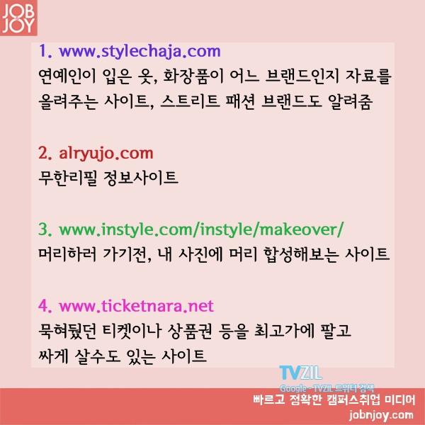 알아두면 유용한 개이득 사이트 모음 포럼