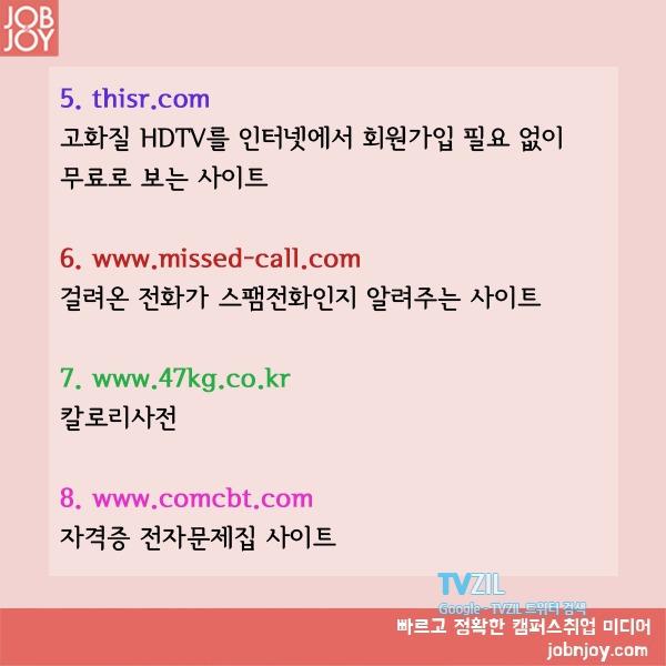 알아두면 유용한 개이득 사이트 모음 포럼