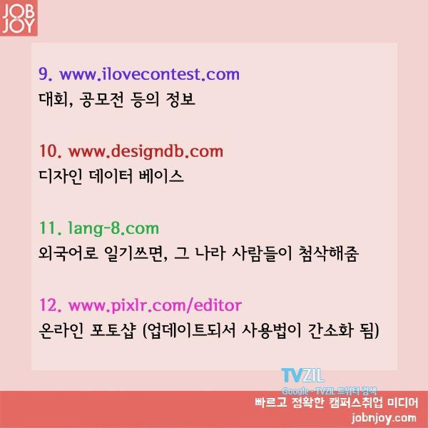 알아두면 유용한 개이득 사이트 모음 포럼