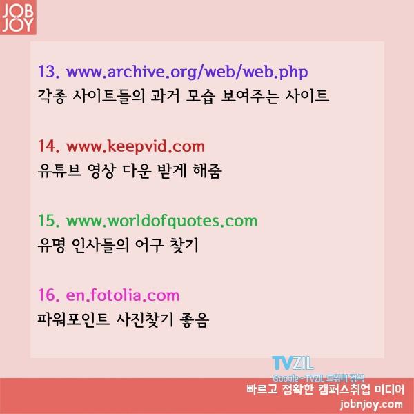 알아두면 유용한 개이득 사이트 모음 포럼