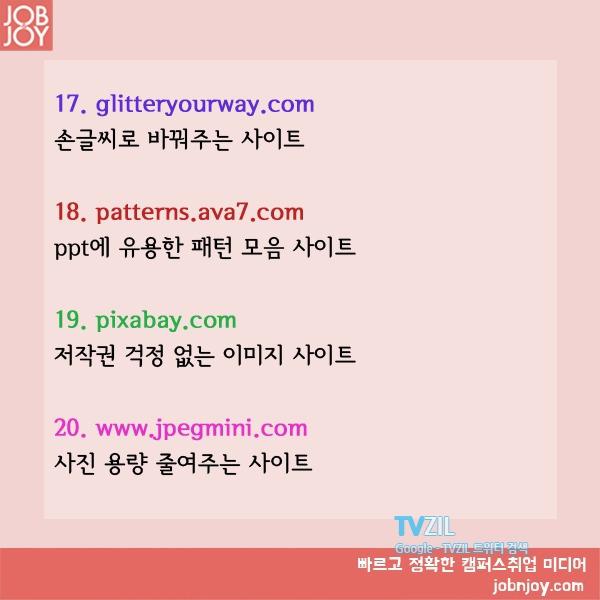 알아두면 유용한 개이득 사이트 모음 포럼