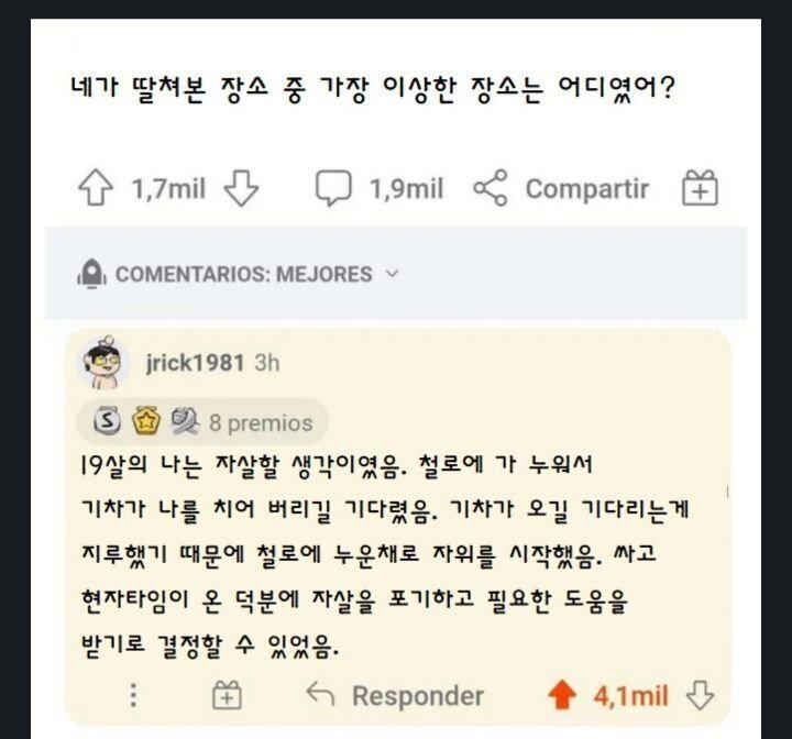 니가 ㄸㄸㅇ쳐본 가장 이상한 장소는 어디야?
