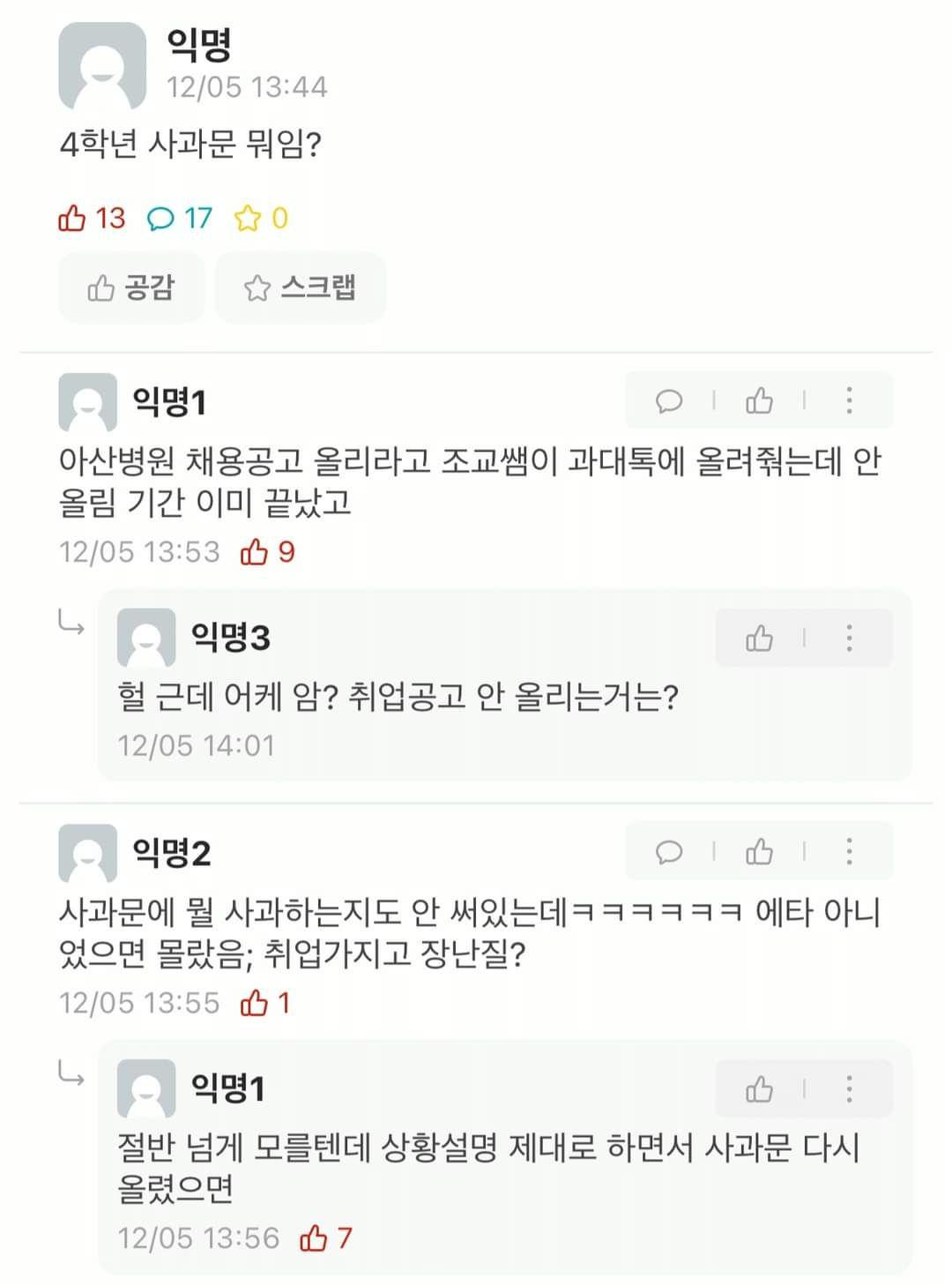 지금 난리난 4과문.jpg