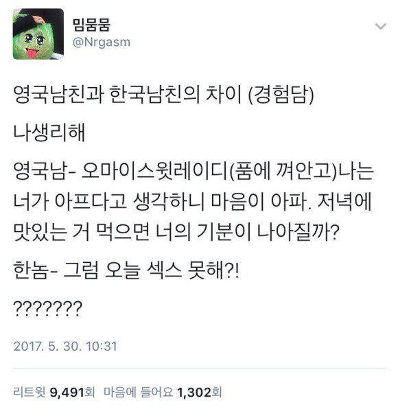개드립간 영국남자 폭로전의 발단