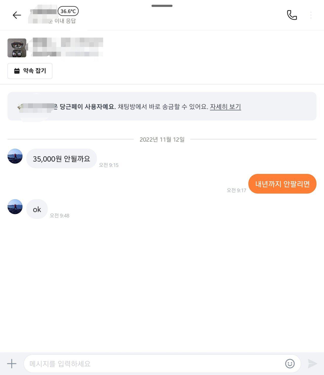 당근거지.jpg