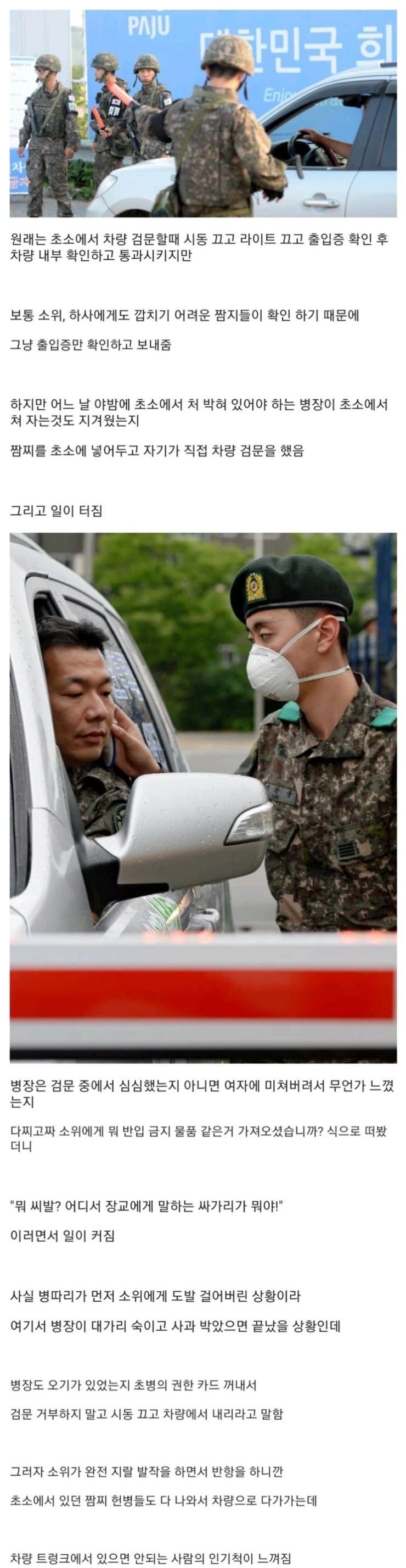 병장 VS 소위