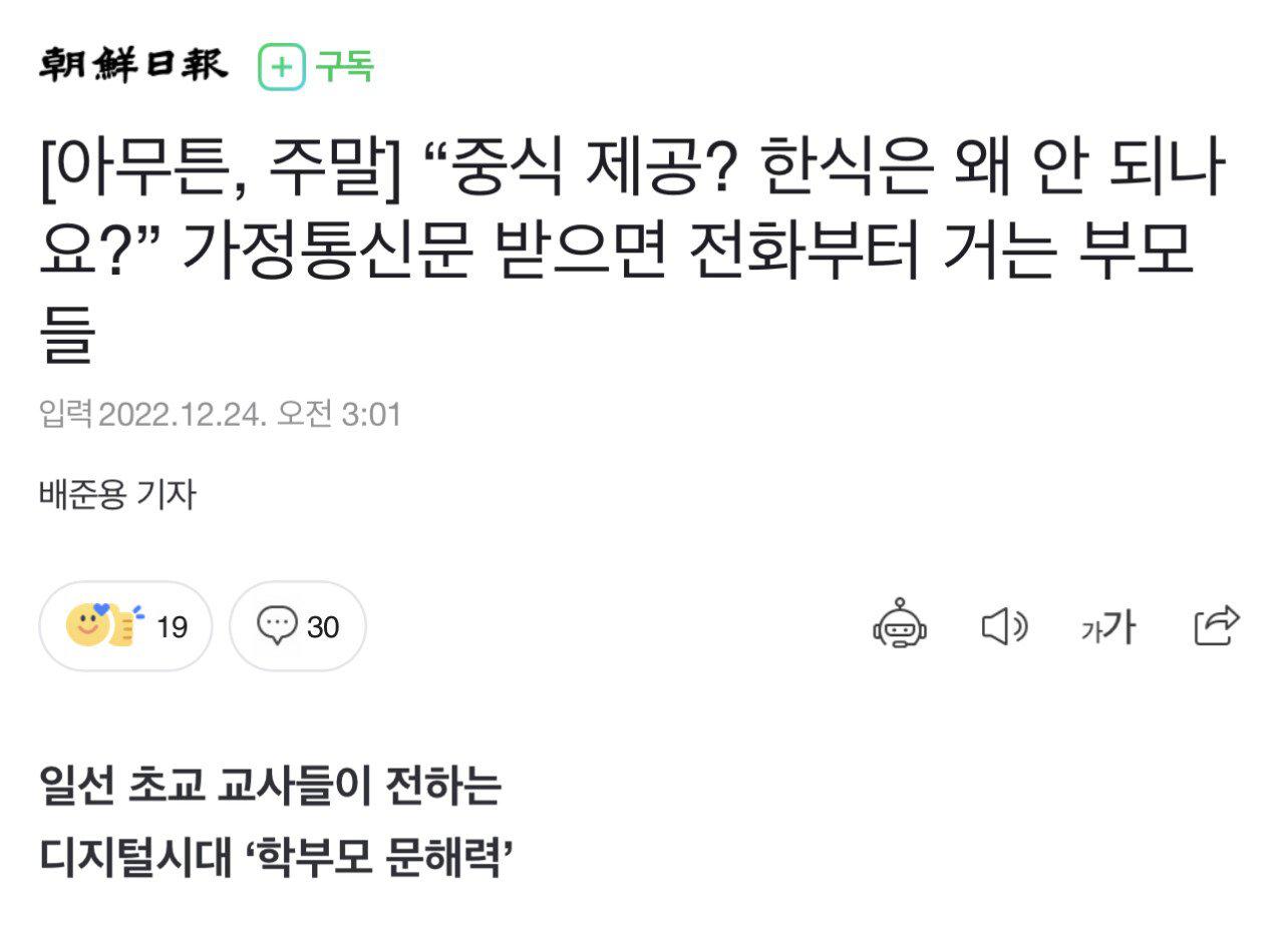 중식 제공? 한식은 왜 안 되나요?