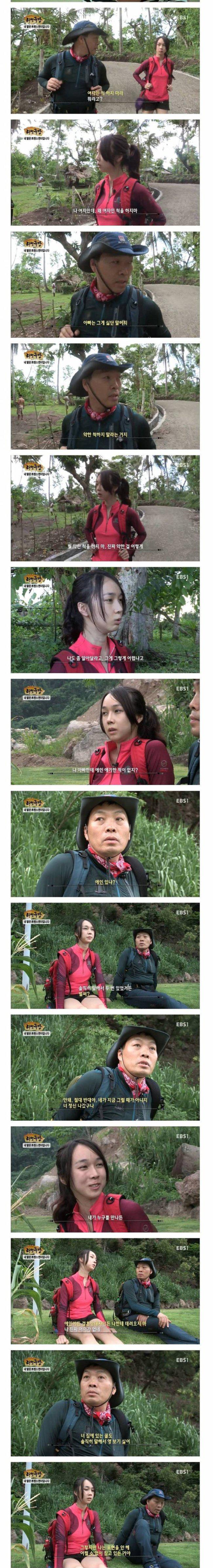 갑자기 여자가 돼버린 고딩친구