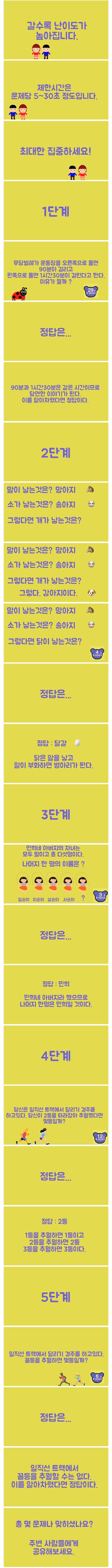5개 맞추면 천재