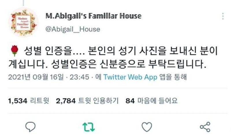 성별 인증 레전드