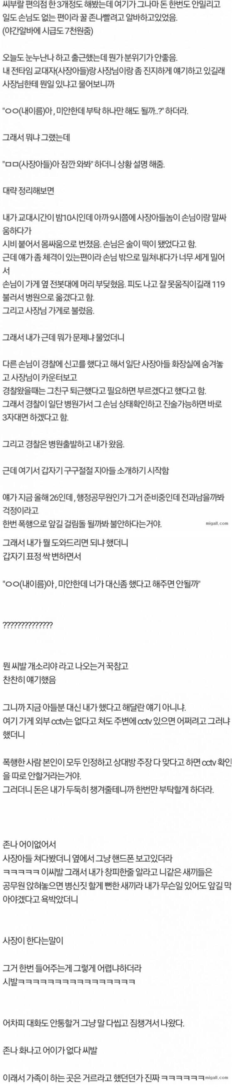 조폭영화를 많이본 편의점 사장