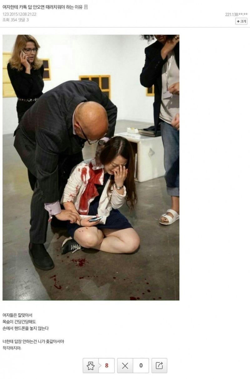 여자들은 어떠한 상황에서도 핸드폰을 놓지 않는다