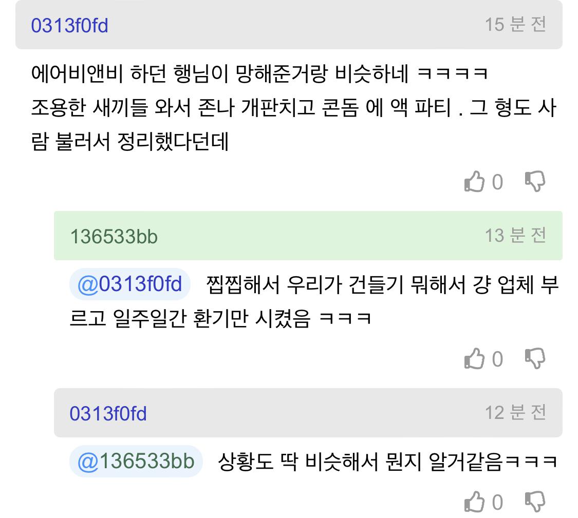 난교파티 썰