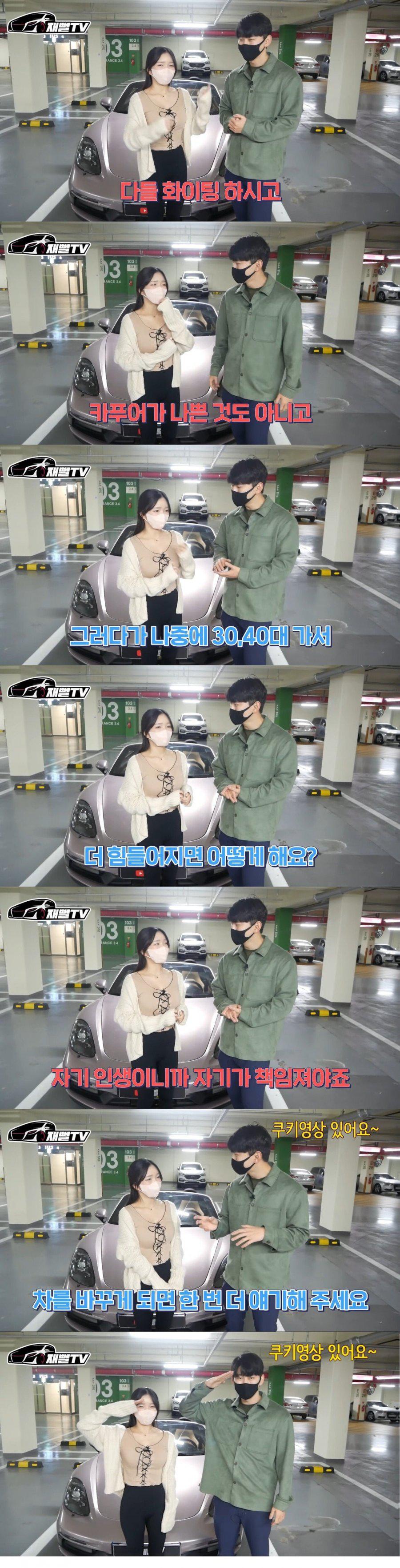 포르쉐 타는 20대 카푸어 여성