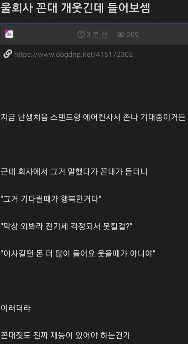 사회성 떨어지는 사람의 대화법