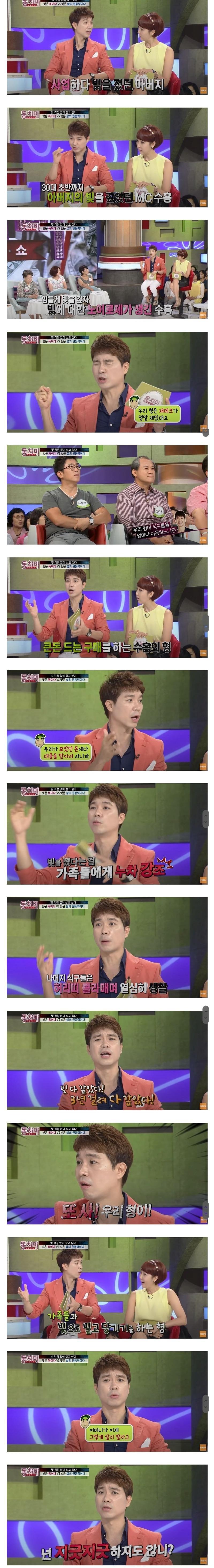 박수홍 사태를 예견했던 엄앵란