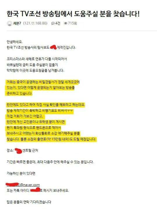 목숨걸고 해외 중국 비밀경찰서 촬영하면 15만원 드립니다.