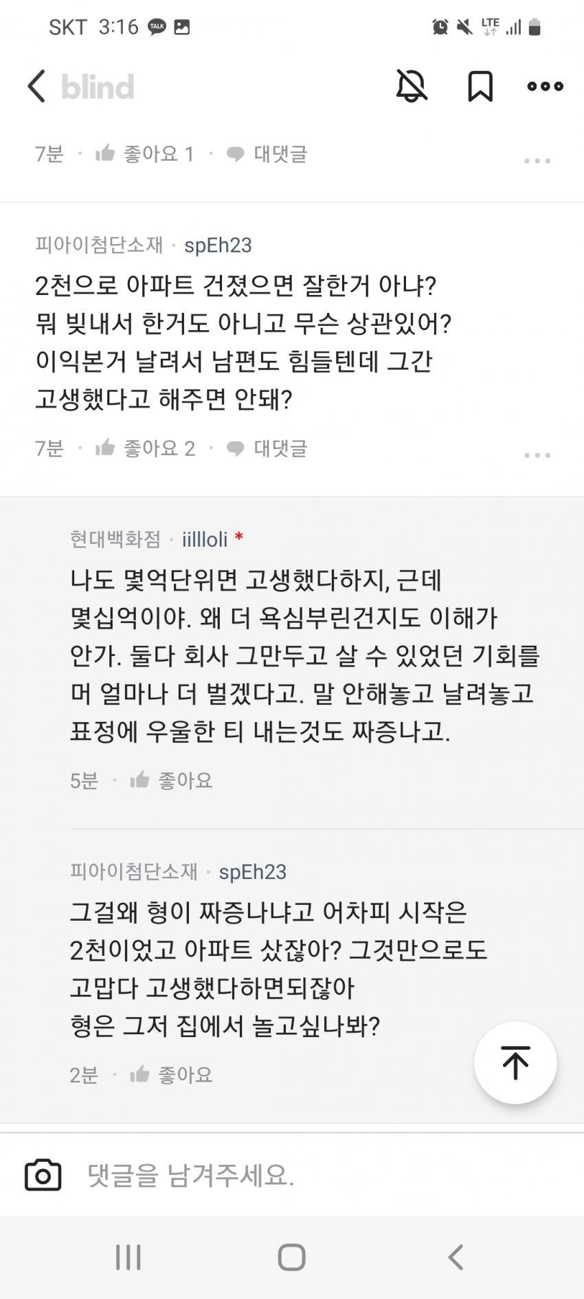 수십억 날린 남편이 황당한 블라인