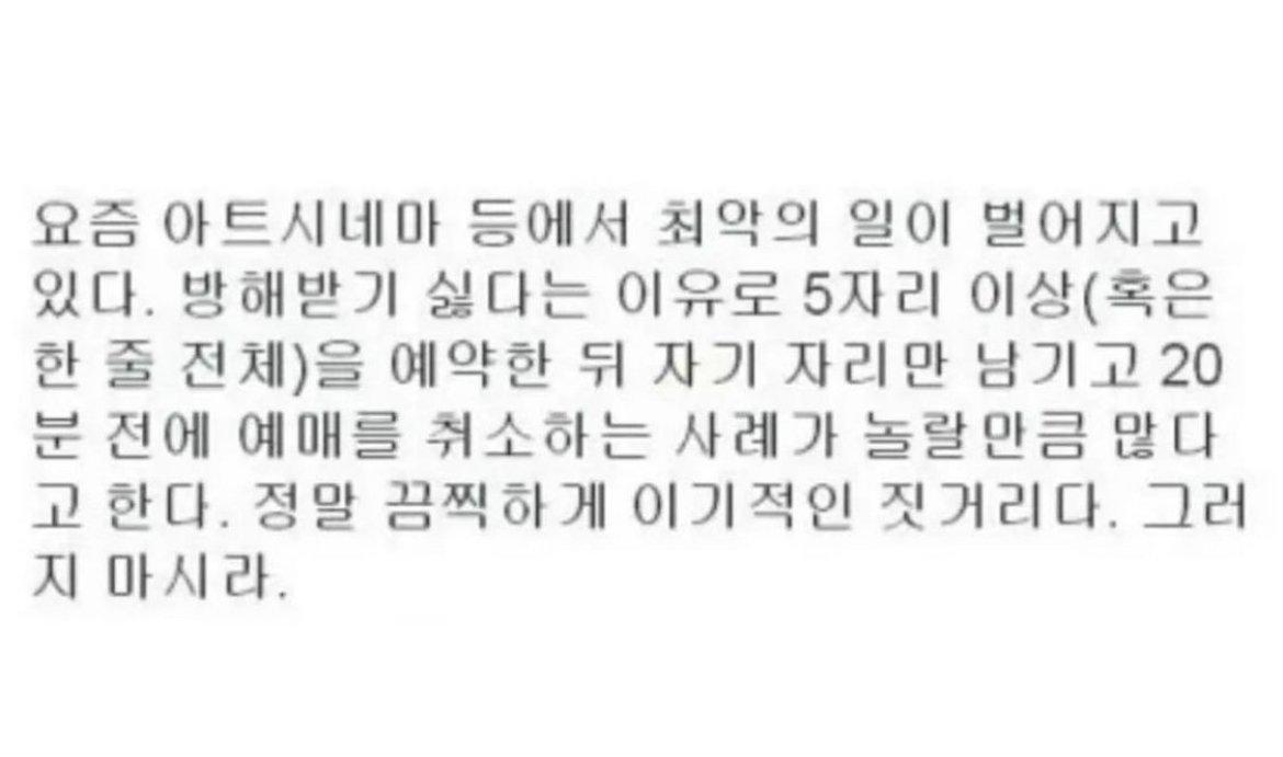 요즘 영화관 진상 트렌드,,,,,txt