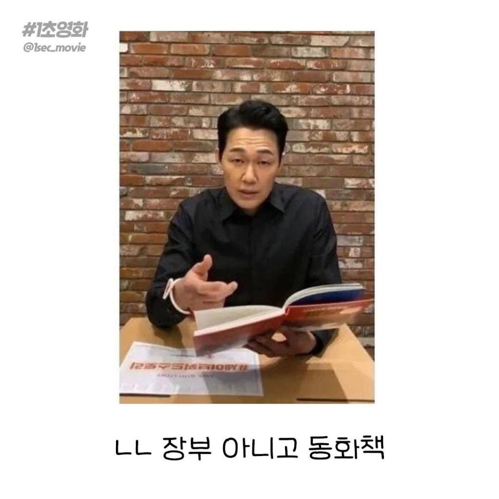 논란 제조기 박성웅.jpg