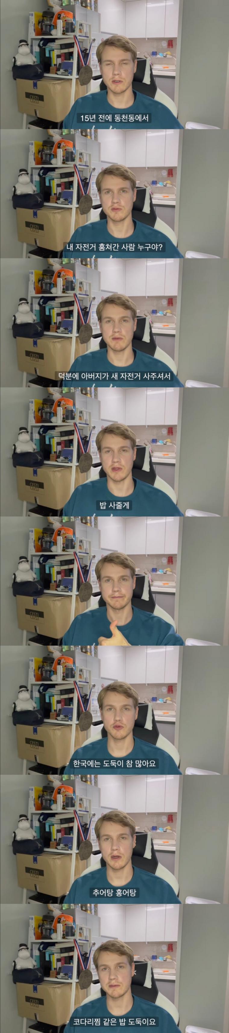 한국에 도둑이 많다는 핀란드인.jpg