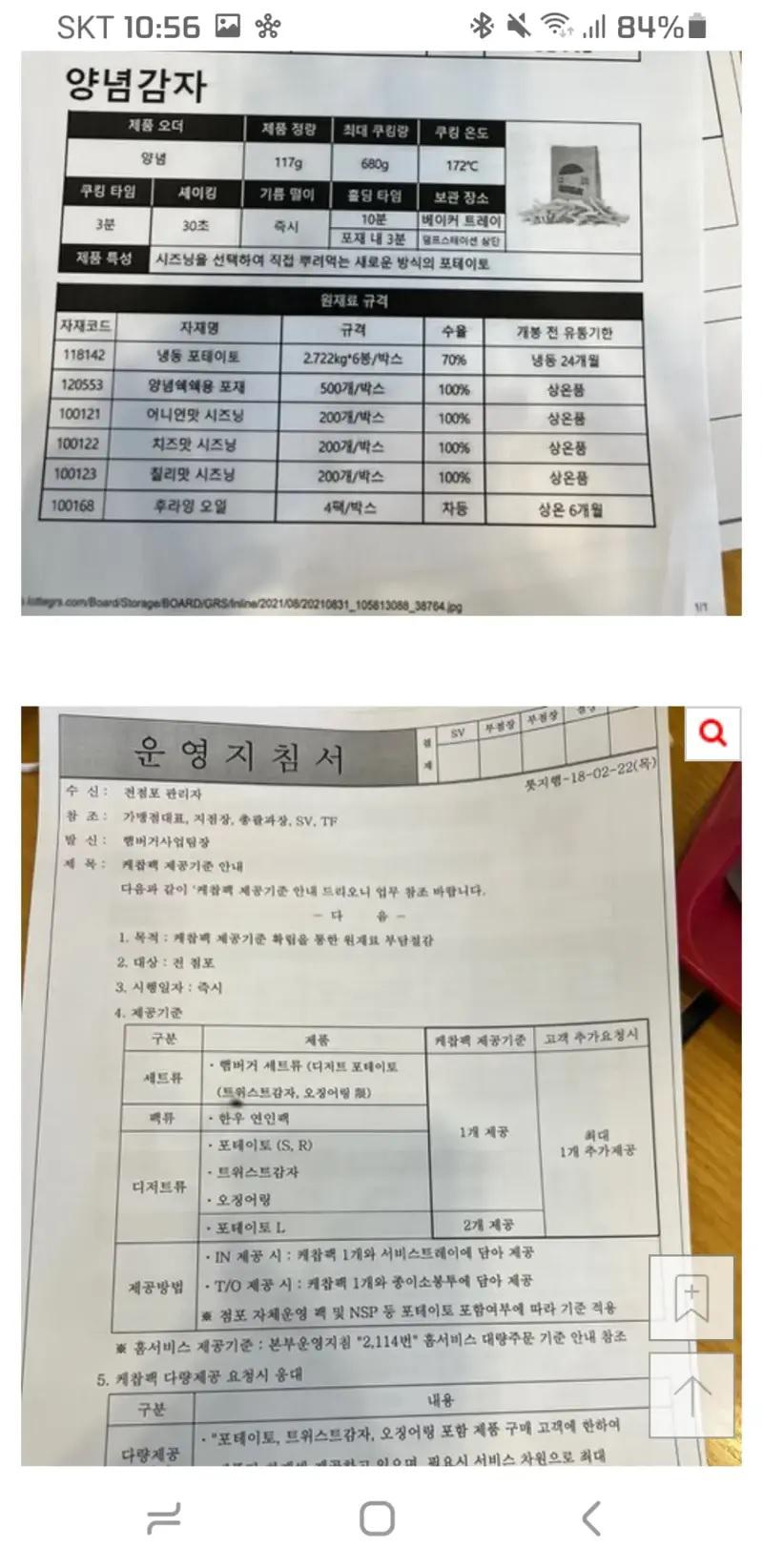 요즘 MZ 알바생 다 이런가요?