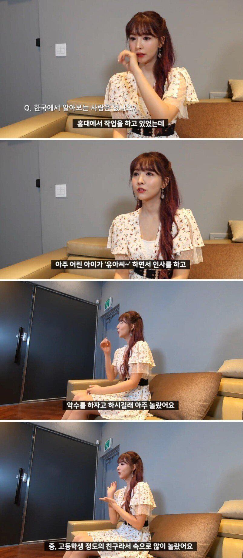 배우 미카미 유아가 한국에서 놀란 이유...JPG