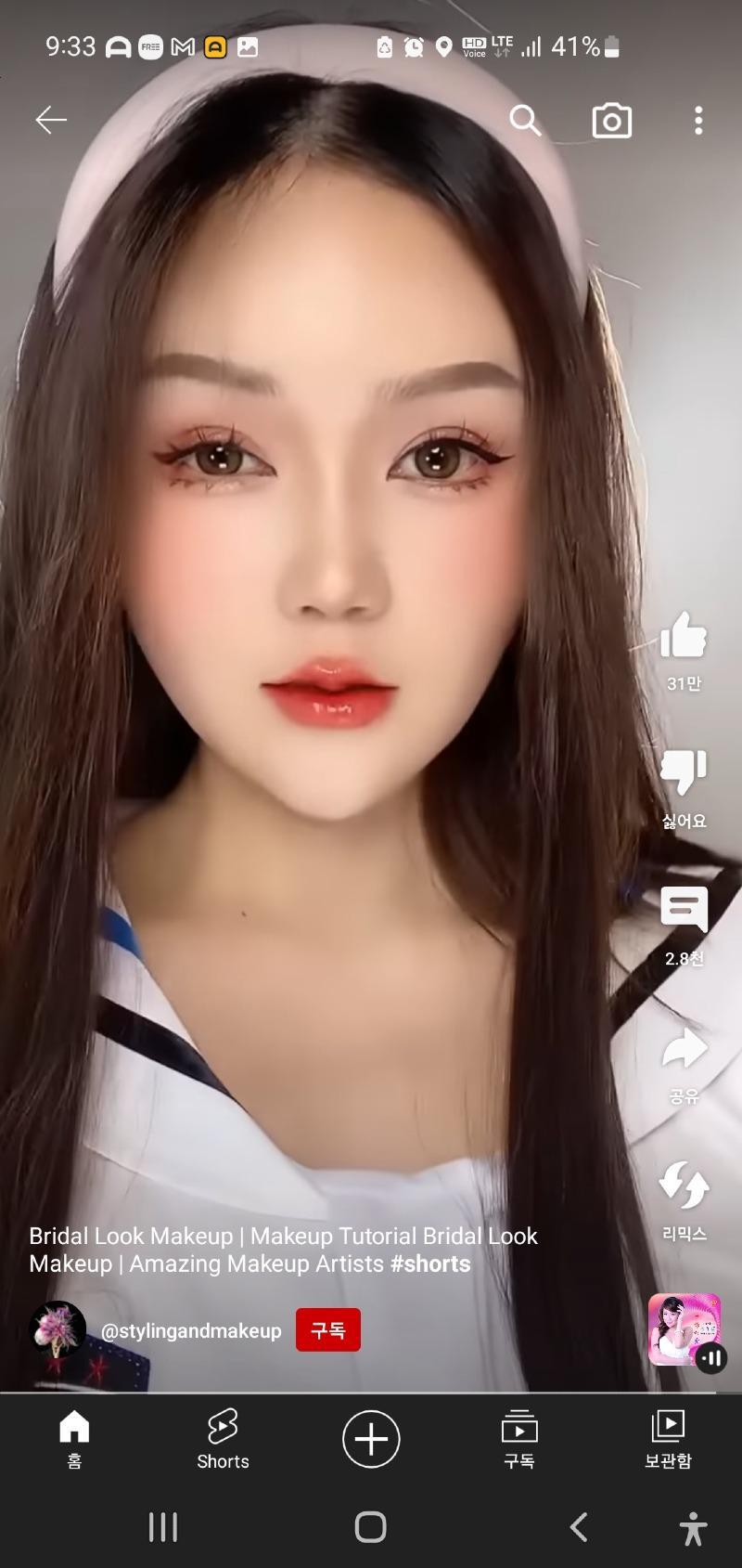 화장의 중요성