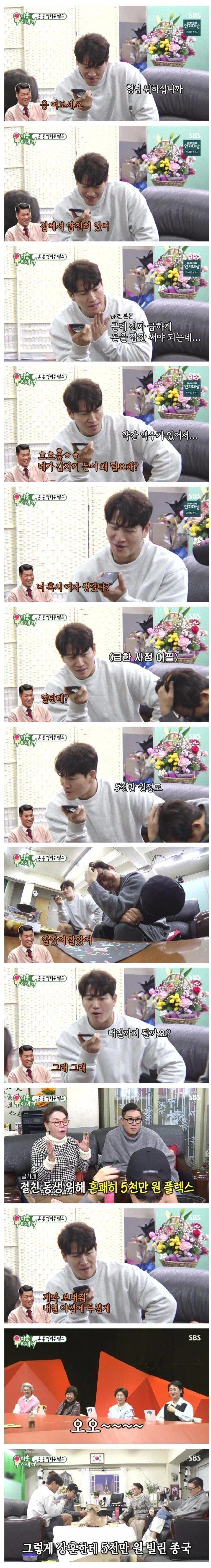 서장훈이 돈 빌려주는 조건.jpg