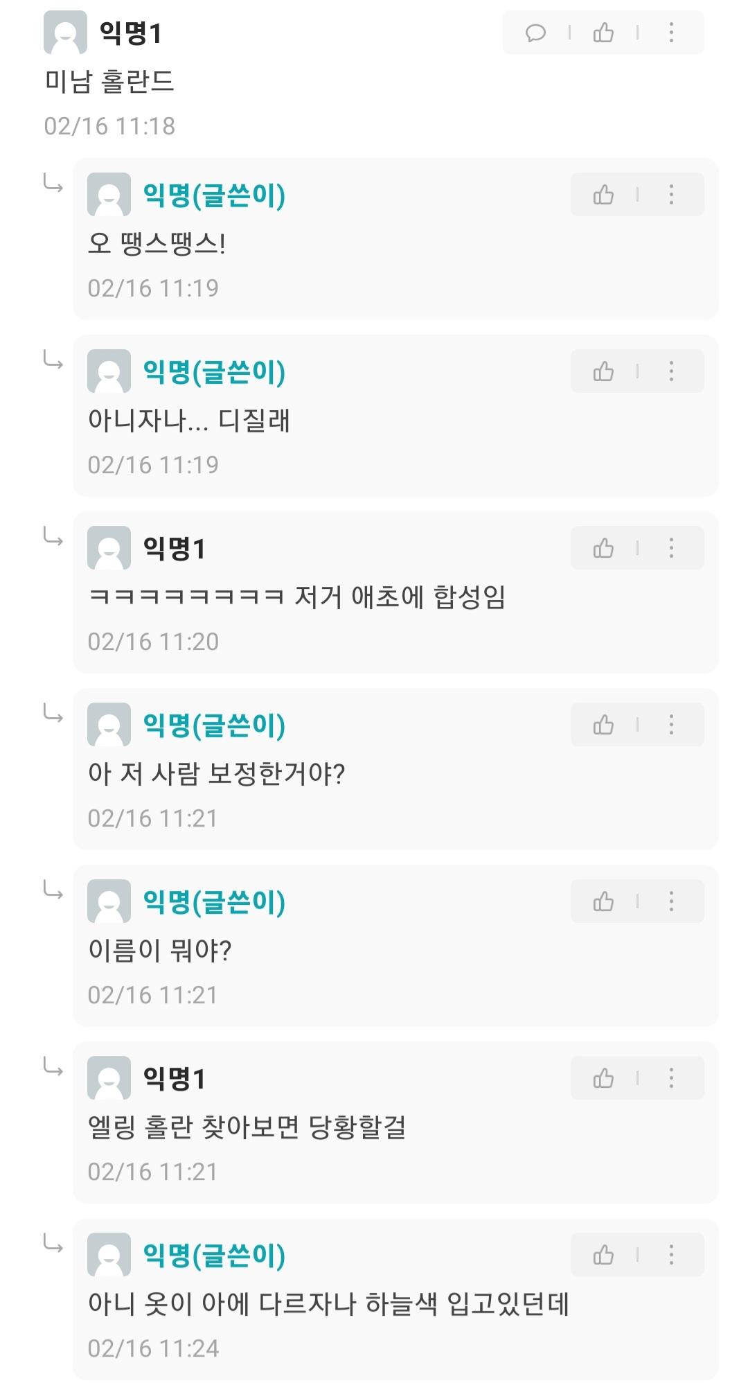현실을 부정하는 여학우