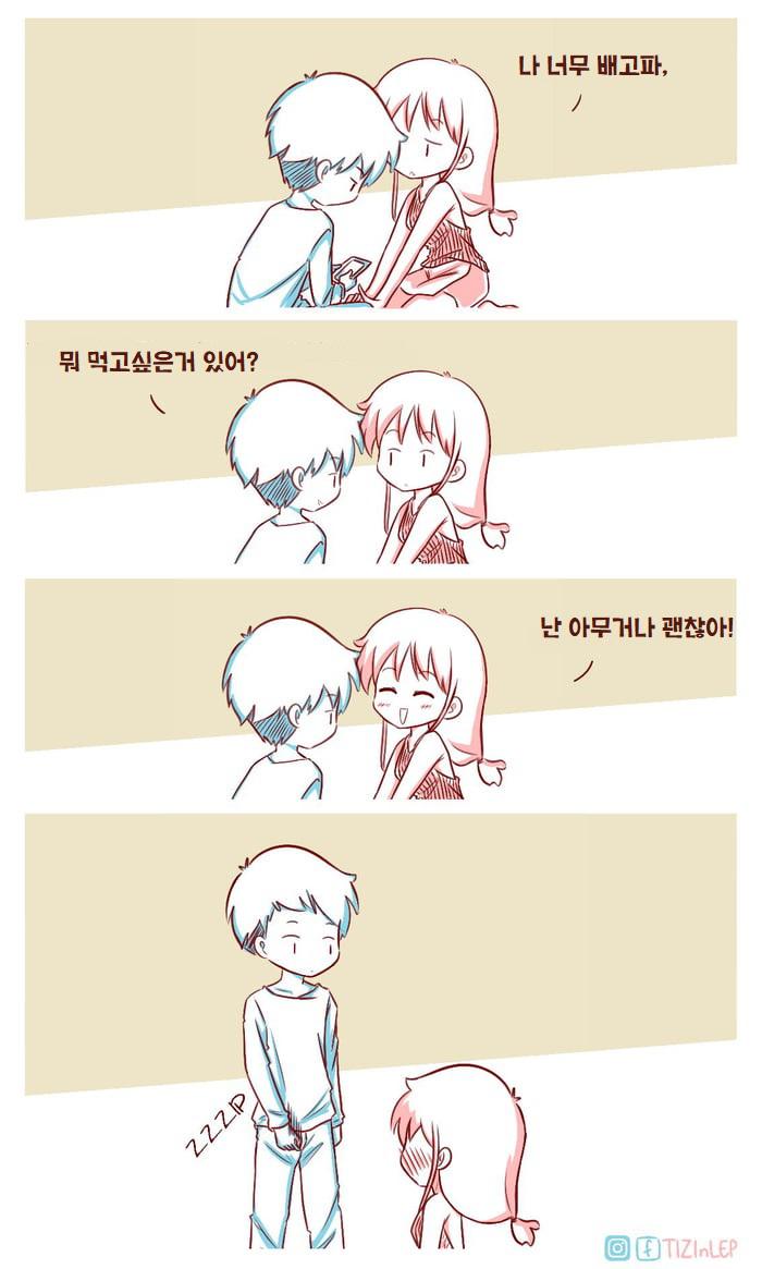 여자가 아무거나 먹고 싶다고 할 때