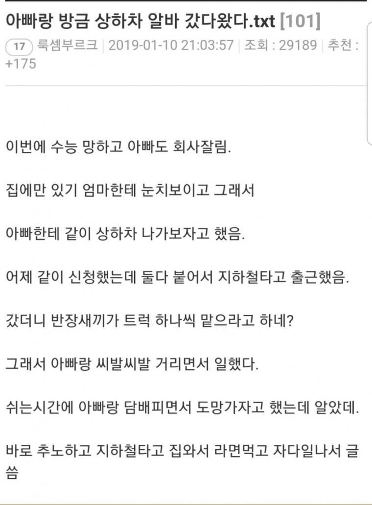 아빠랑 상하차 알바한 후기