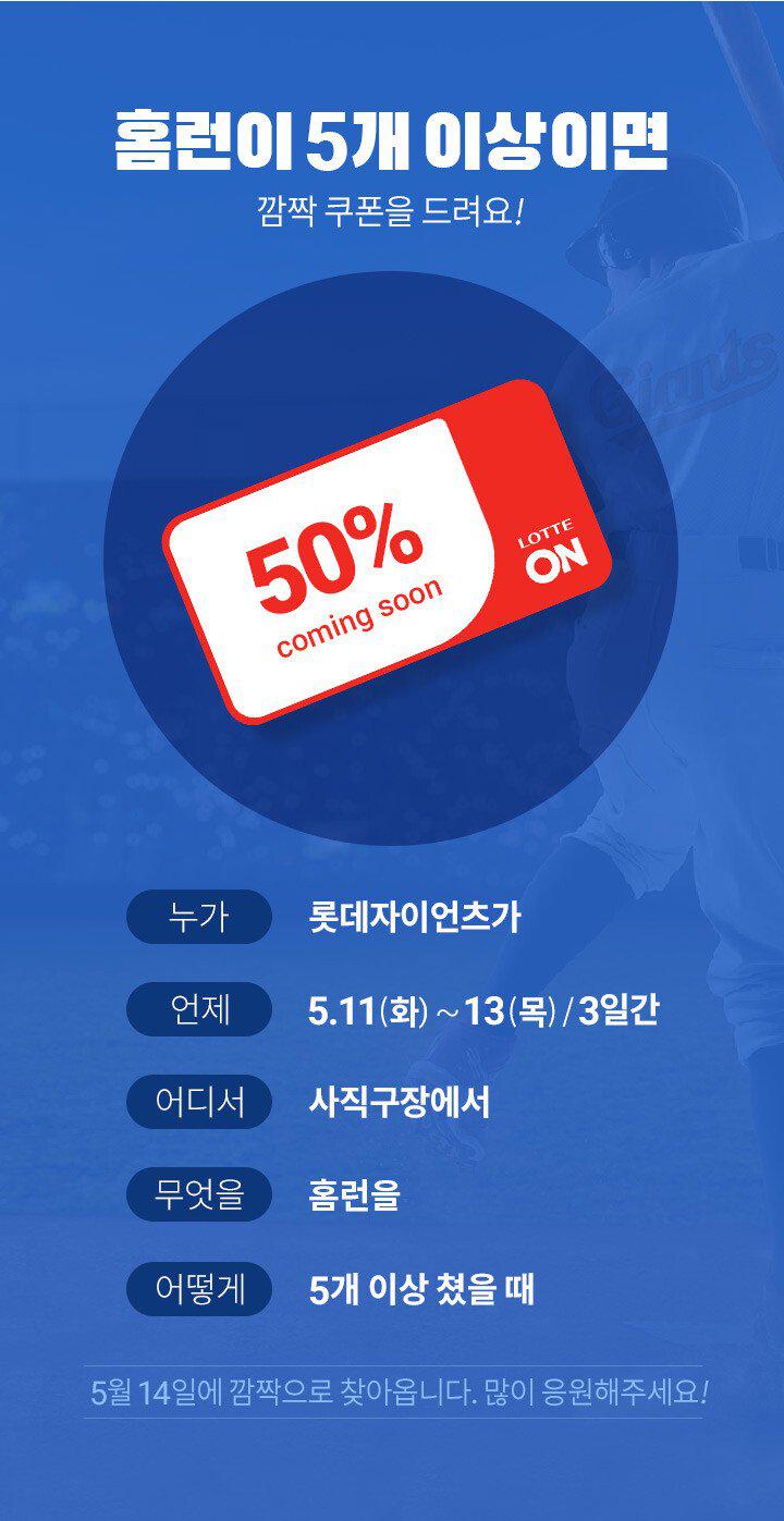 롯데마트 이벤트 레전드