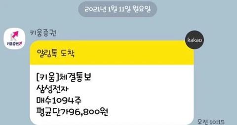 삼전 96층 1억 탑승자.. 결말