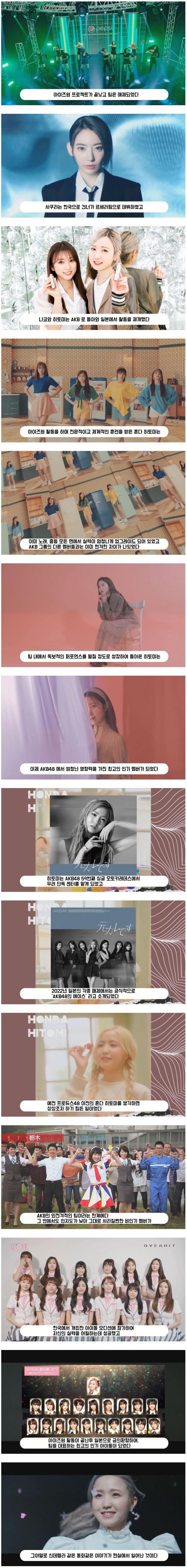 한국 갔다와서 에이스된 일본인