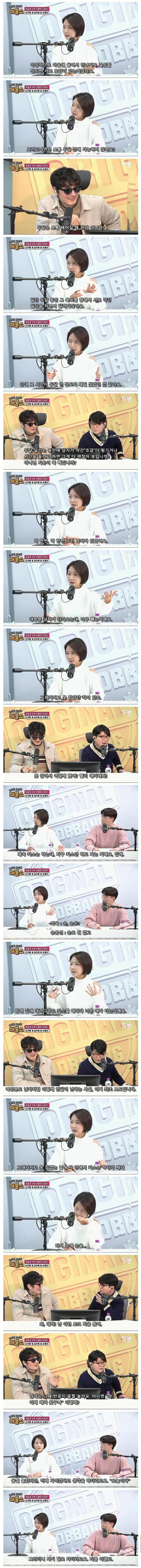 키스만 하는 썸남이 답답해서 확실한 신호를 보낸 아나운서