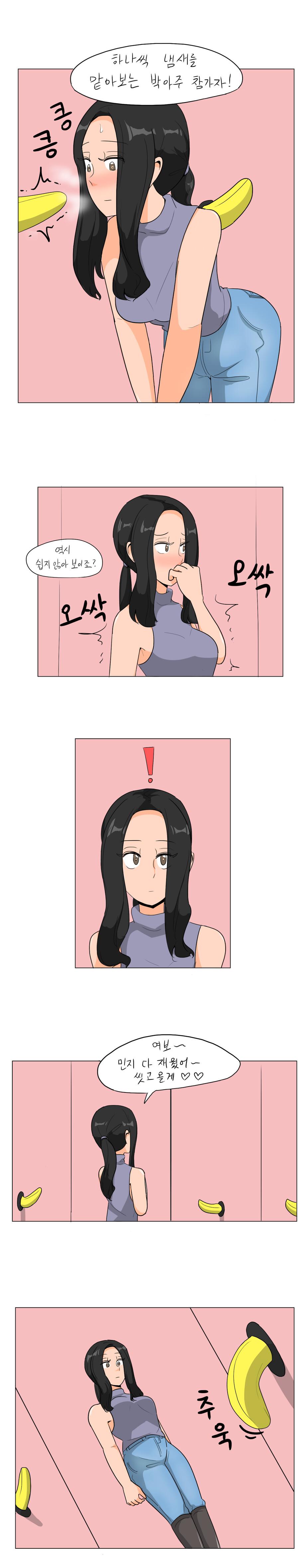 (오싹오싹) 유부녀가 남편 바나나를 찾는.manwha