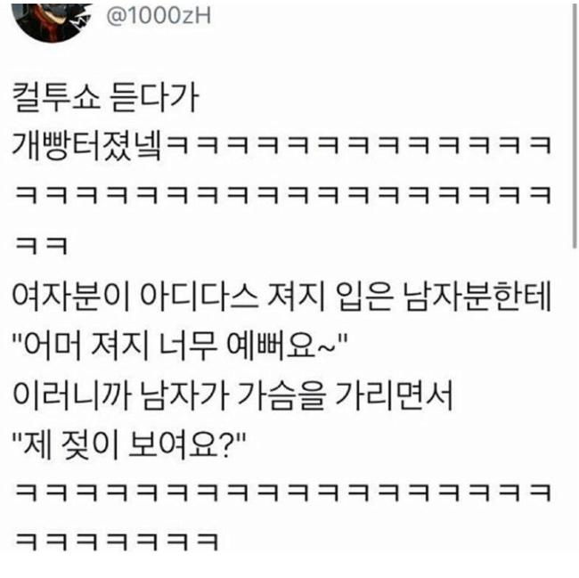 ???: 어머 졎이 너무 예뻐요