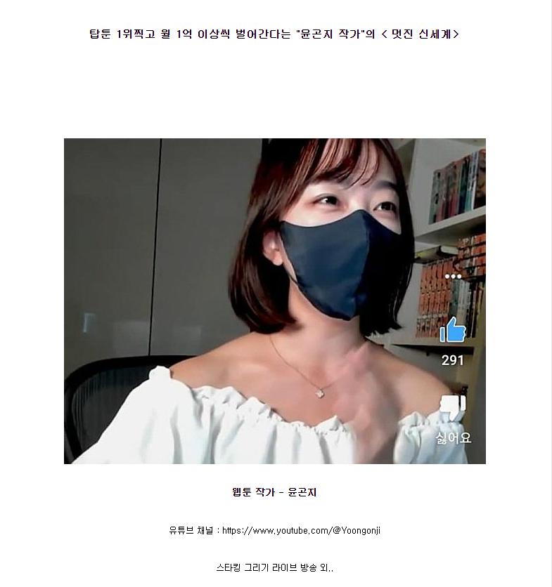 스타킹 그리기 달인의 웹툰 오피스걸