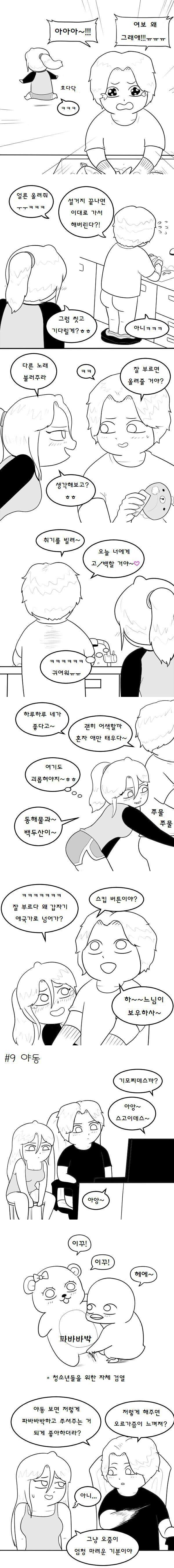 커플들일상