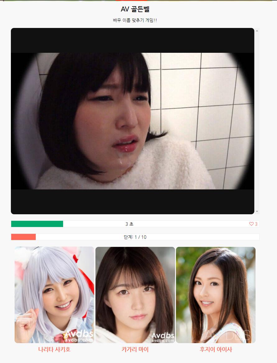 AV 골든벨 수준