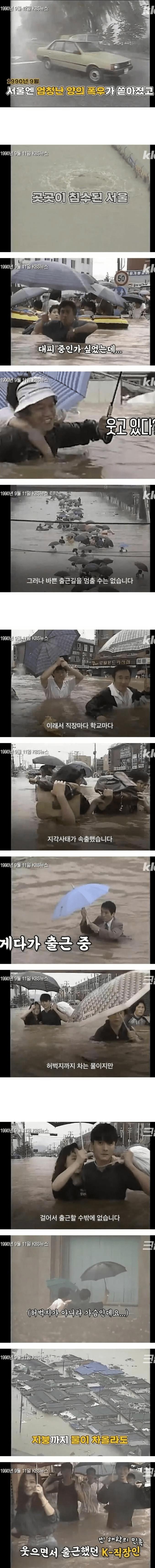 싱글벙글 출근길